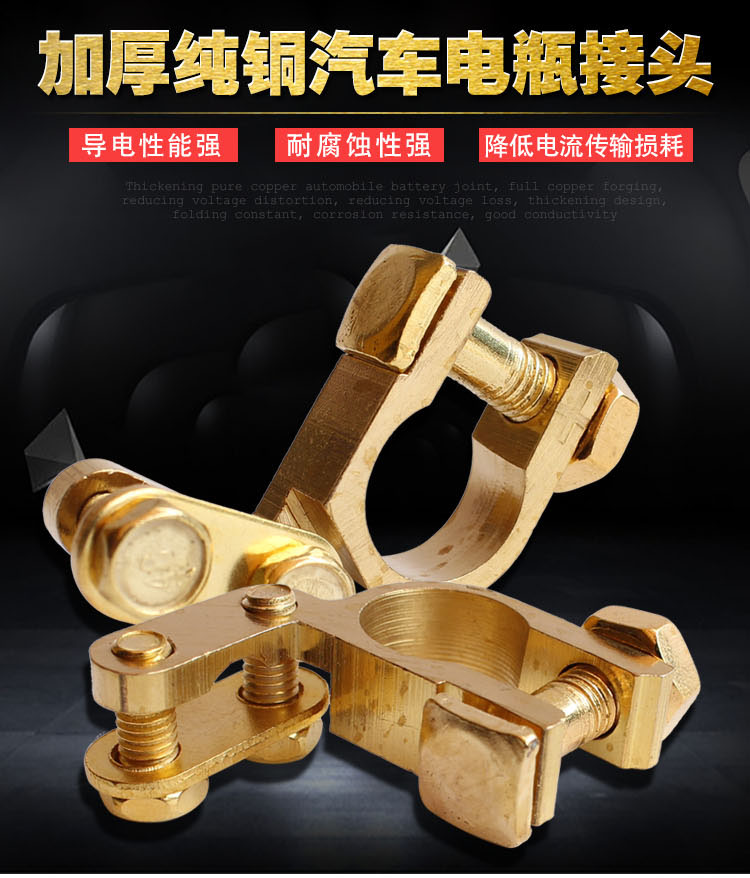 Car battery battery clip thickened pure copper pile head terminal power-off chuck battery column connector clip