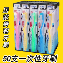 50支一次性牙刷发批家用待客成人细软毛竹炭牙刷包邮发批格英