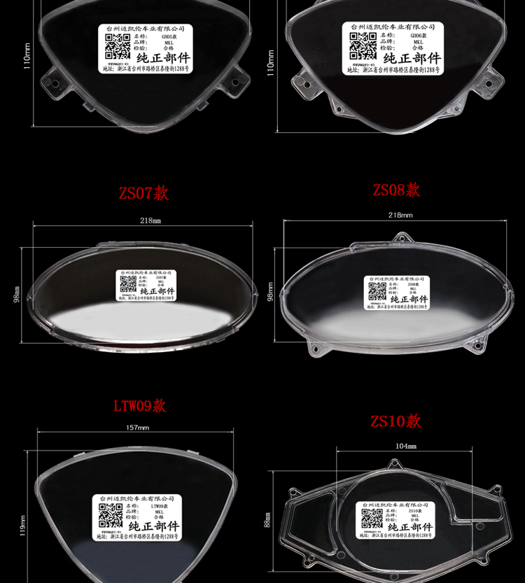 Suitable for Instrument Case Qiaoge Motorcycle Instrument Case Transparent Instrument Upper Cover Ghost Fire Code Meter Electric Vehicle Xunying Lei