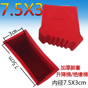 Aluminum Alloy Herringbone Ladder Foot Pad Thickened Non-slip Wear-resistant Foot Pad Ladder Accessories Aluminum Ladder Plastic Foot Road