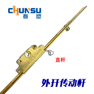 Plastic Steel Door and Window Linkage Rod, Old-Fashioned Window Transmission, Rotating Handle, Matching Gear Lock Cylinder Rod, Others