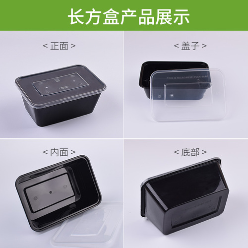 4SZ0黑色长方形一次性快餐外卖打包盒 500ml透明塑料美式饭盒汤碗
