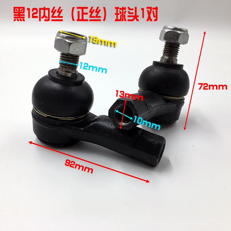 Accesorios de vehículo eléctrico, vehículo de cuatro ruedas, vehículo de turismo, dirección de bola, máquina de dirección de playa, conector de barra, reforma de bola