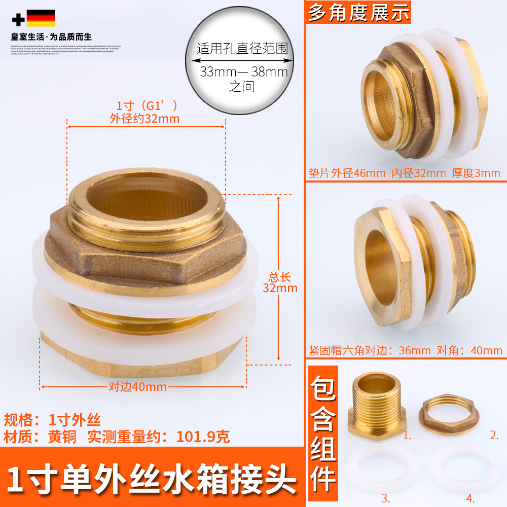 Junta de tanque de agua torre de agua tanque de pescado cubo de agua interfaz de alambre interior y exterior drenaje de cilindro de agua de cobre total 4 puntos 6 puntos accesorios de plástico