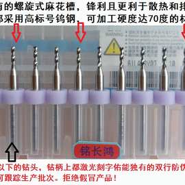 KZ0.25-0.75整体钨钢钻头铝基板精密钻咀德国日本进口UNIONTOOL佑