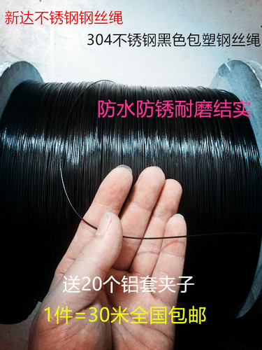 Wholesale 304 stainless steel black coated wire rope sea fishing line advertisement hang tag greenhouse tension rope drying rope soft