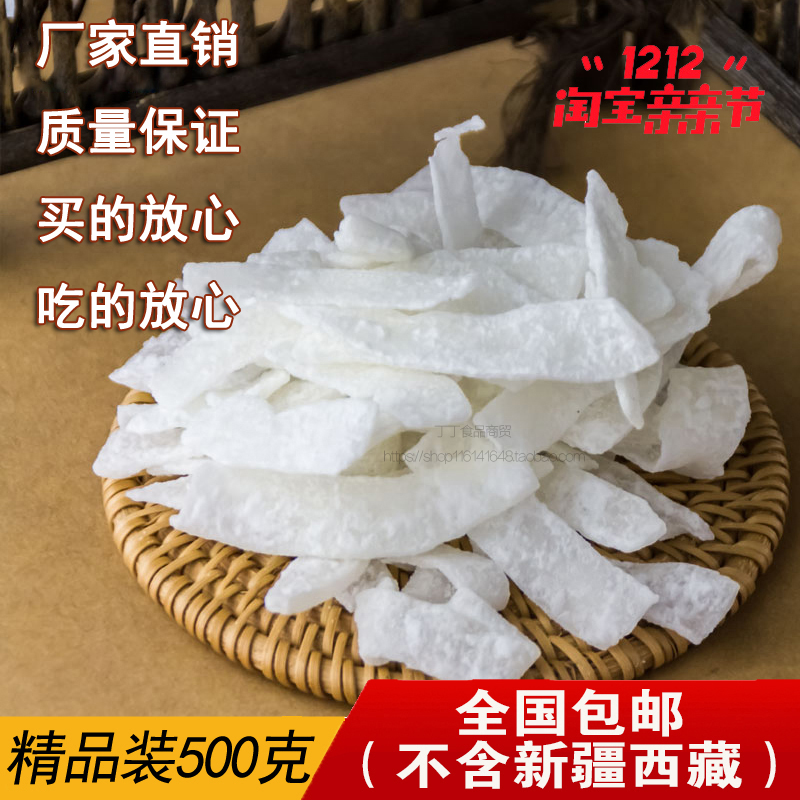 包邮海南特产新鲜椰子丝 椰子片500g椰子角椰肉椰条果椰子干零食