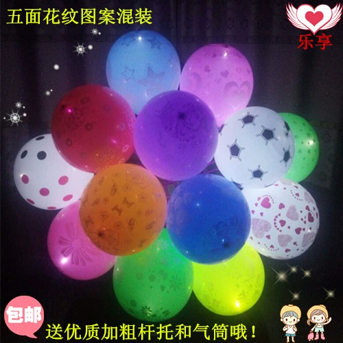 Светодиодный светящийся воздушный шар с мультяшным рисунком, пятисторонний узор, меняющий цвет, светящийся разноцветный мигающий шар оптом с держателем для палки
