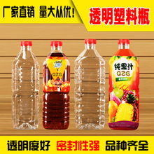 ll1000ML1.5L2升透明塑料瓶子空酒矿泉水饮料一次性食品级带
