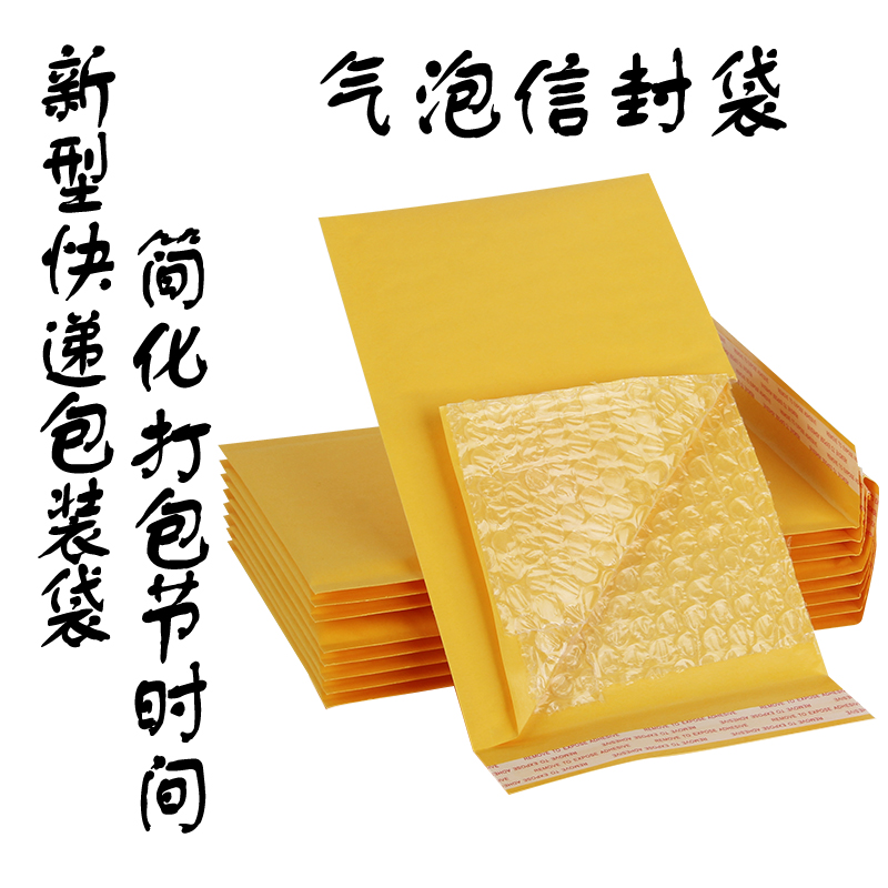11*13+4(100只)批发气泡信封黄色牛皮纸信封快递防震牛皮纸气泡袋