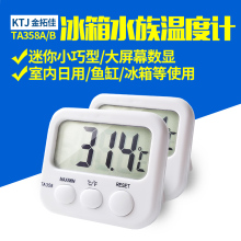 金拓佳TA358 高精度冰箱鱼缸室内家用带探头电子数字 数显温度计