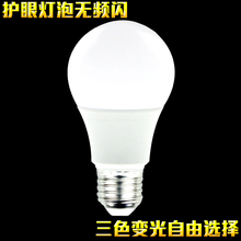 护眼LED灯泡无频闪学习5W7W20w9瓦室内家用高亮节能灯E27螺口雪儿