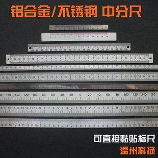 √ Stainless Steel Center Ruler Aluminum Self-Adhesive Ruler with Adhesive Backing, Can Be Attached to the Center Scale Ruler Aluminum Alloy with Adhesive Ruler Sticker