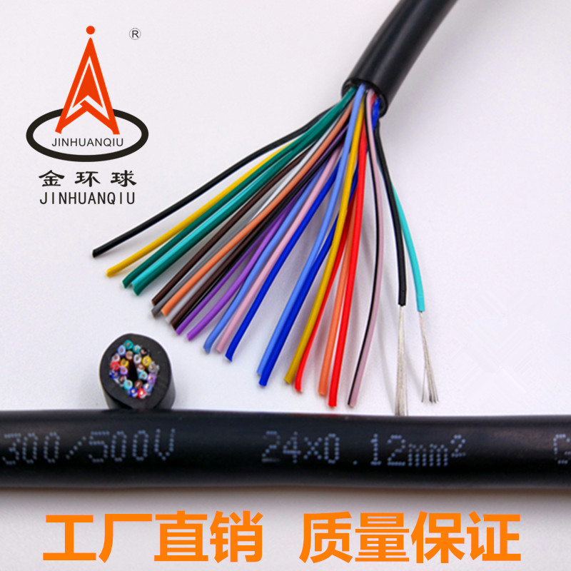 j8信号75金平方24V控制线RV多心芯环球0电缆线电源线其他g3