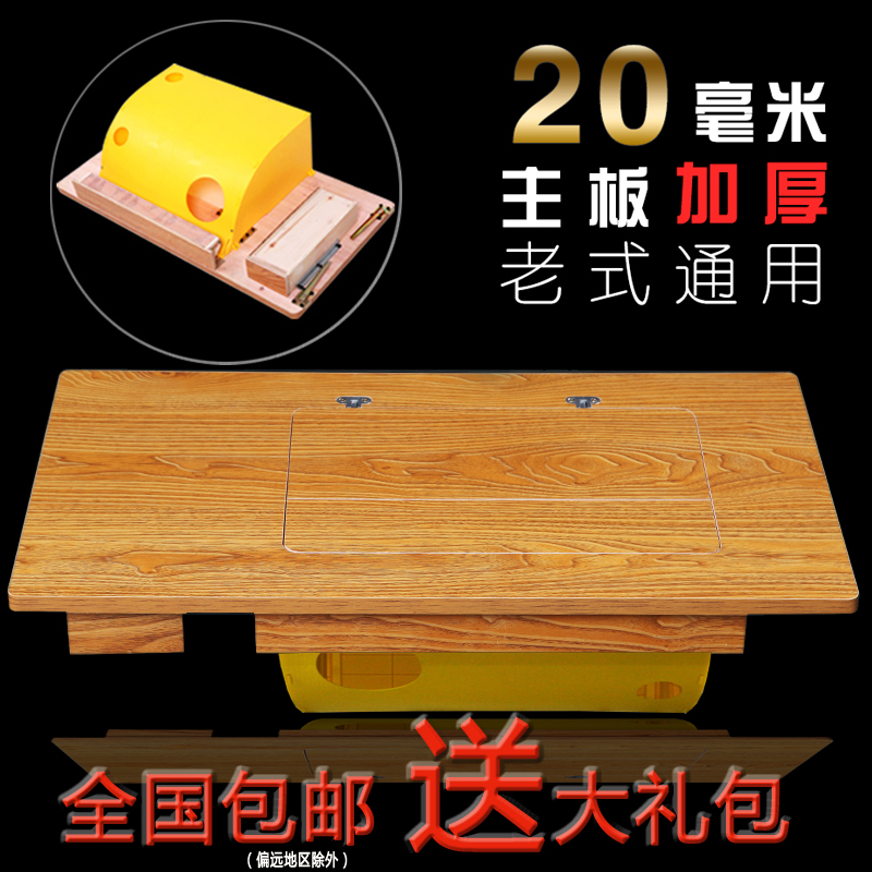 6z1老式缝纫机台板面板家用脚踏配件飞人上海蝴蝶标准牌脚踩实木