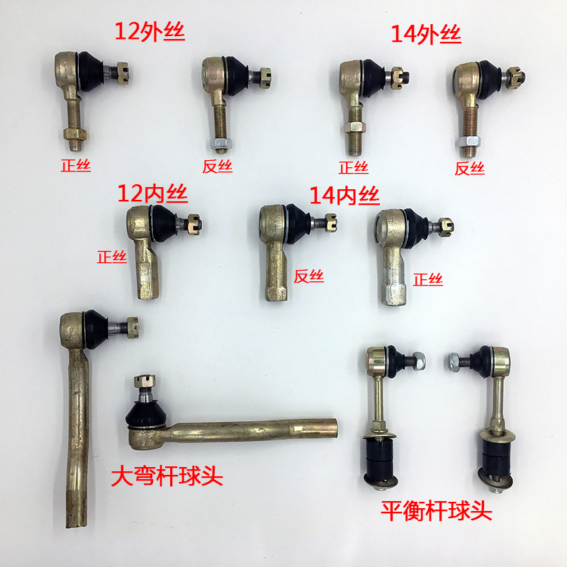 Accesorios de vehículo eléctrico, vehículo de cuatro ruedas, vehículo de turismo, dirección de bola, máquina de dirección de playa, conector de barra, reforma de bola