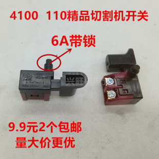 Power Tool Accessories 110 Cutting Machine 4100 Marble Machine Angle Grinder Switch Hair Dryer Switch 6A Switch