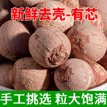 花之莲 有芯红莲子500g 新货大粒 带芯红皮莲子干货 无硫湘潭莲子