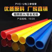 PVC彩色電工套管電線管阻燃絕緣冷彎穿線管材家裝管件配件16 20mm