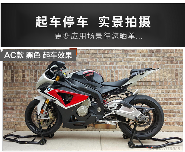 Motorcycle lifting frame front and rear wheel parking frame maintenance parking frame support frame landing gear chain maintenance tool