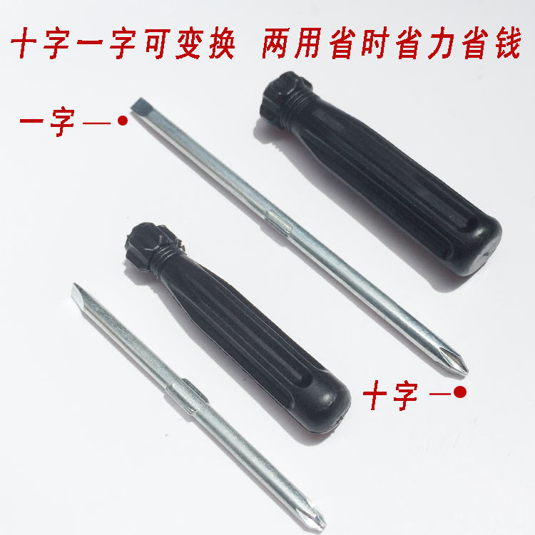 Mayorista pequeño destornillador cruzado un destornillador de doble propósito cabeza de tornillo de cabeza plana para el mantenimiento de un destornillador pequeño