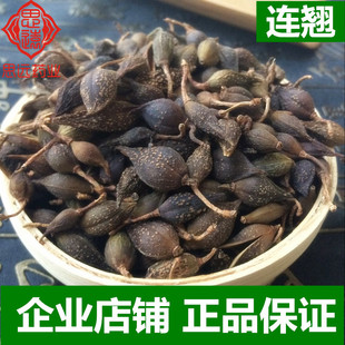 连翘 青翘材 新货不开口 整个不碎250克-阿里巴巴