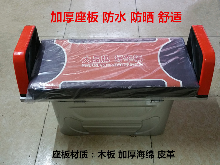 Electric Tricycle Thickened Seat Board Seat Bucket Cushion Car Seat Driver Cushion Waterproof Leather Comfortable Sponge Seat Board