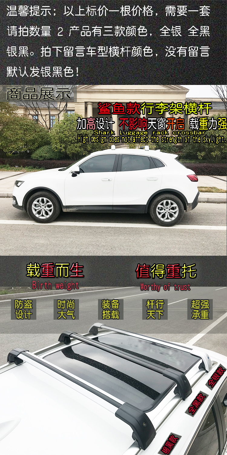 Changan CS75 cs55 plus Lingxuan roof luggage rack crossbar aluminum alloy load-bearing crossbar with lock