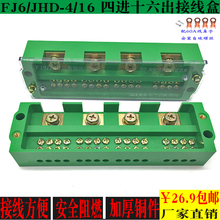 FJ6/JHD����������ľ����Mʮ�����ֽӾ�����  380v�~���ŷ־���