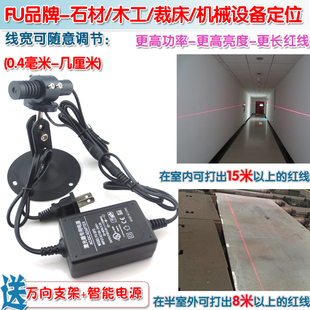 J 8m Nm Adjustable Laser Positioning Light Laser 650W Dot Red Light Laser One 200m Word Line Cross 15g3