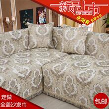 沙发套沙发罩沙发巾全盖简约现代沙发盖布组合沙发套全包套