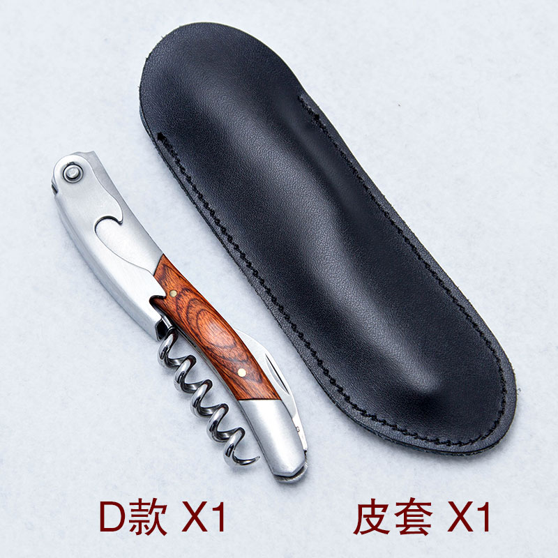 D타입(마호가니 손잡이) + 천연가죽 커버