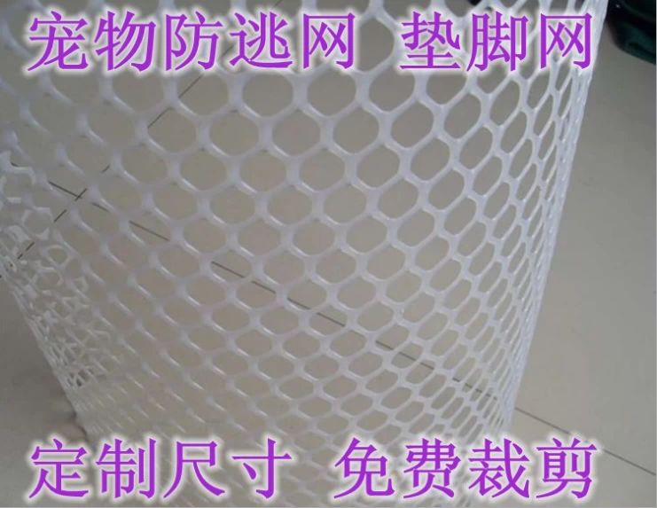Защита от кошек, собак и собак, защита от побега, детская лестница, защита от падения, пластиковая аквакультура, плоская сетка, забор для предотвращения побега