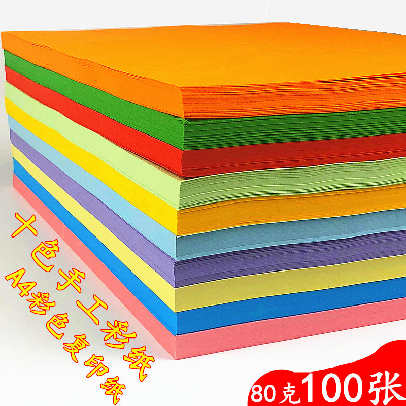 Colored Paper A4 Printing Paper Thickeneded 80g Colored Paper Copy Paper Kindergarten Kidsren Handmade DIY Origami Drawing Paper Wholesale