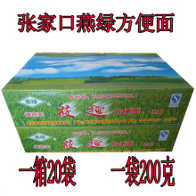 莜面方便面速食面非油炸免煮张家口张北坝上特产燕麦速食面条
