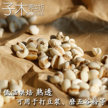 熟贵州小薏米低温烘焙五谷杂粮 磨薏米粉 现磨豆浆原料 1斤/5斤装