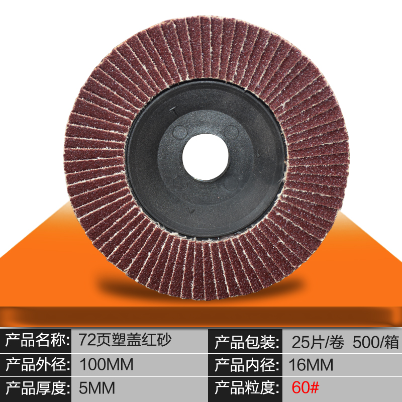 espesar carpintería persiana persiana chiba hoja de pulido hoja de molienda tela de pulido hoja de molienda de ángulo de metal