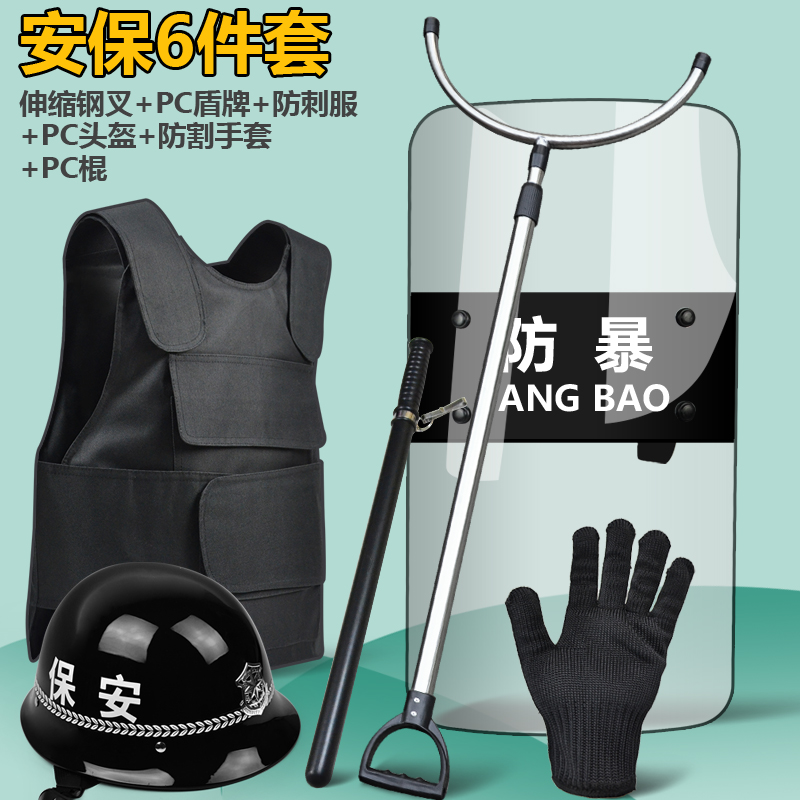 Escudo de seguridad de ocho piezas a prueba de explosiones escudo antidisturbios casco de horquilla de acero guantes anti-corte equipo de seguridad suministros