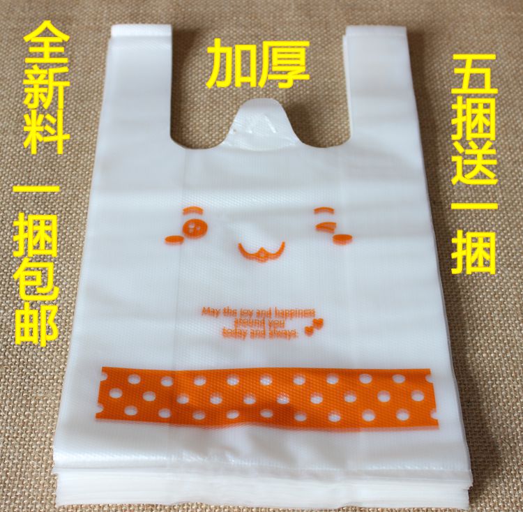 透明笑脸袋背心袋方便马甲塑料袋中大号超市购物袋子定 做加厚批