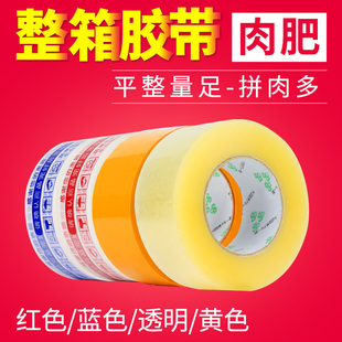 Taobao Tape Red Warning Tape Sealing Tape Wholesale Sealing Packaging Packaging Tape Paper Custom Glue