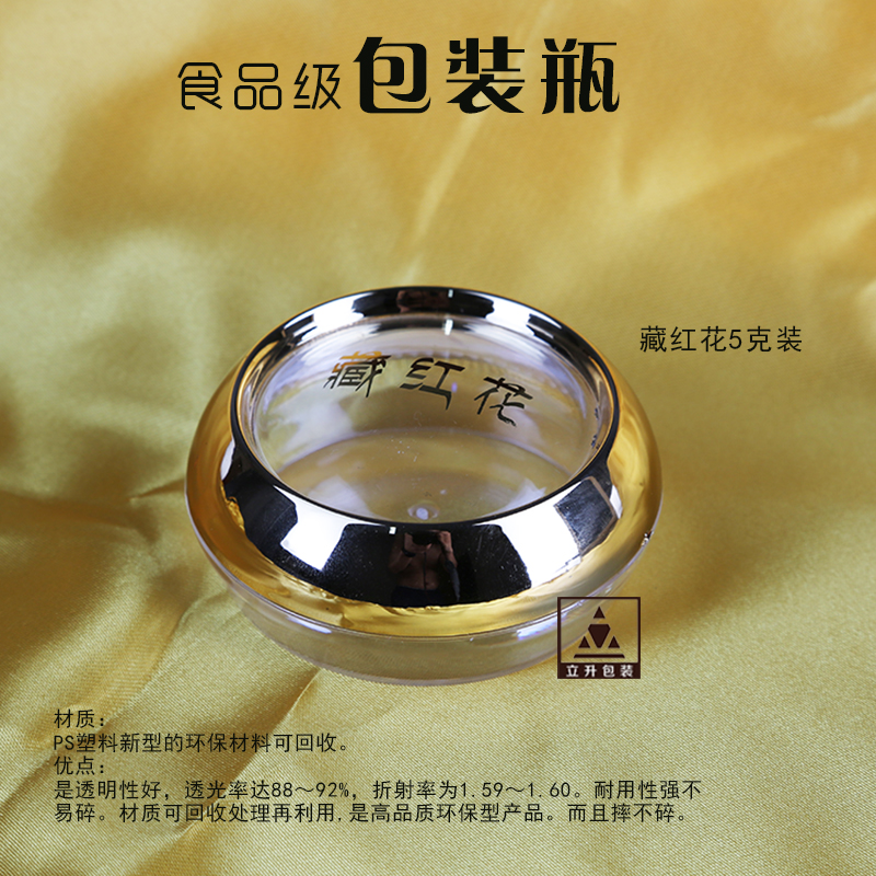 Botella acrílica de vidrio azafrán botella vacía 5 gramos botella de latas caja de embalaje transparente botella de embalaje vacía