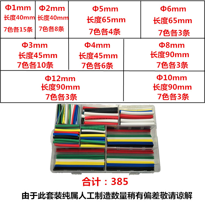 Tubo termorretráctil en caja conjunto de combinación de bricolaje para el hogar cinta eléctrica aislamiento carcasa retráctil protección del medio ambiente impermeable retardante de llama