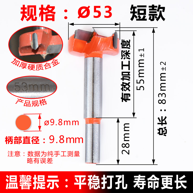 Modelo corto de 53 mm