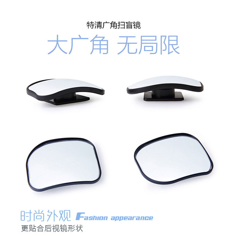 Car rearview mirror, small round mirror, blind spot mirror, high-definition blind area mirror, wide-angle mirror, reversing mirror, auxiliary mirror, adjustable reflector
