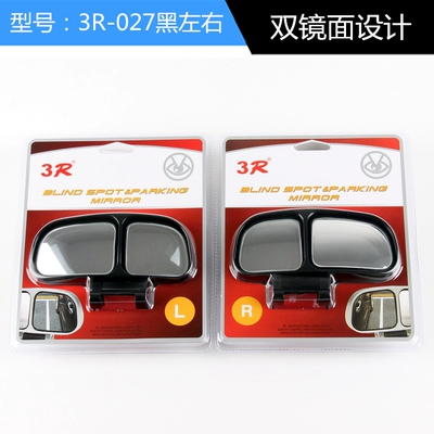 Spot Mirror, Wide-Angle Mirror with – Large field of view rear view auxiliary mirror - 3r-027-black-left-right-pair