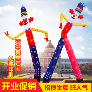Inflatable Dancing Star for Opening Ceremony, Inflatable Waving Star, Inflatable Waving One-Legged Arch