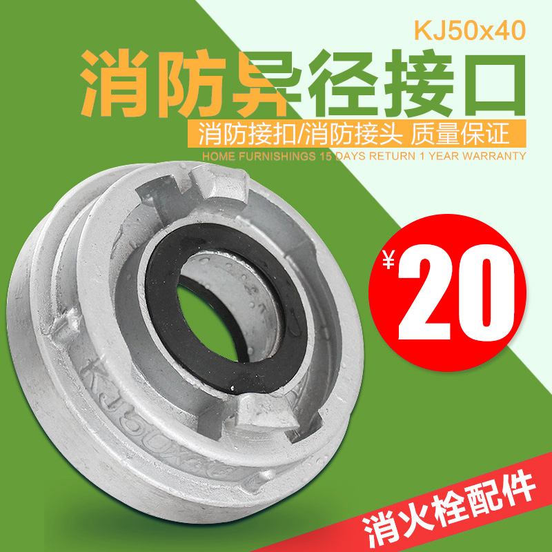 Interfaz de reducción de incendios 80 rotación 65 rotación 50 conector de reducción de diámetro de manguera de incendio 3 pulgadas rotación 2.5 rotación 2 pulgadas