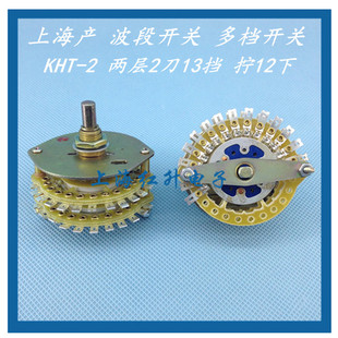 J82D23 Double-Layer Rotating W-Band Switch Gear 2 Shanghai Open 23 Multi-Gear 16 Gear Kh Production 13 Knife Its G3