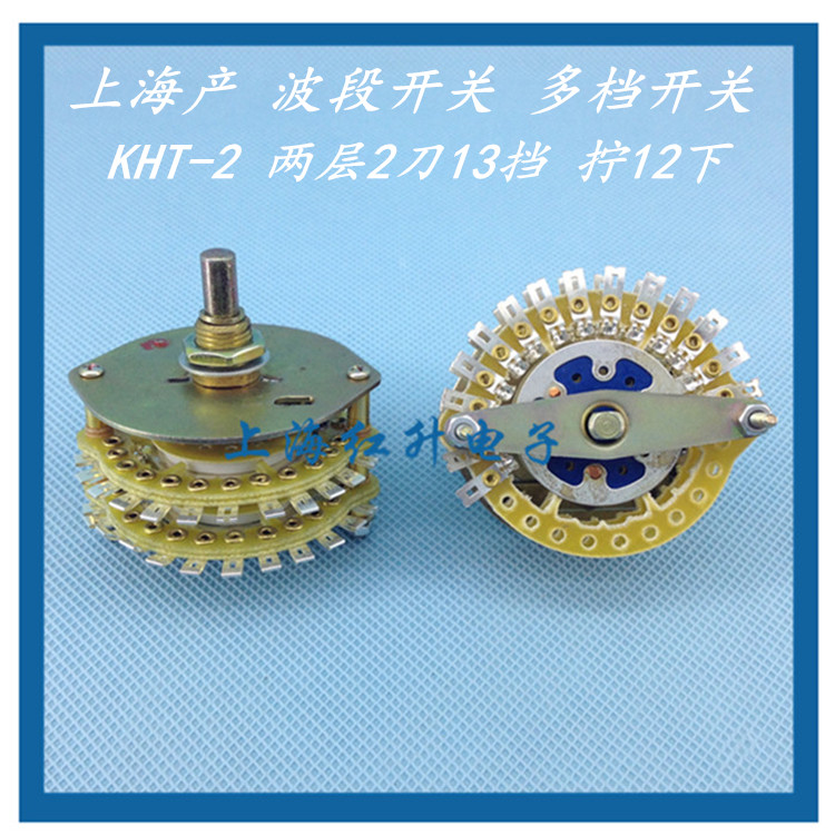 j82D23档双层旋转W波段开关档2上海开23多档16档KH产13刀其g3