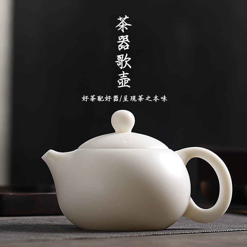 西施壶羊脂玉白瓷 小号西施茶壶 陶瓷中式功夫茶茶具单壶小泡茶壶